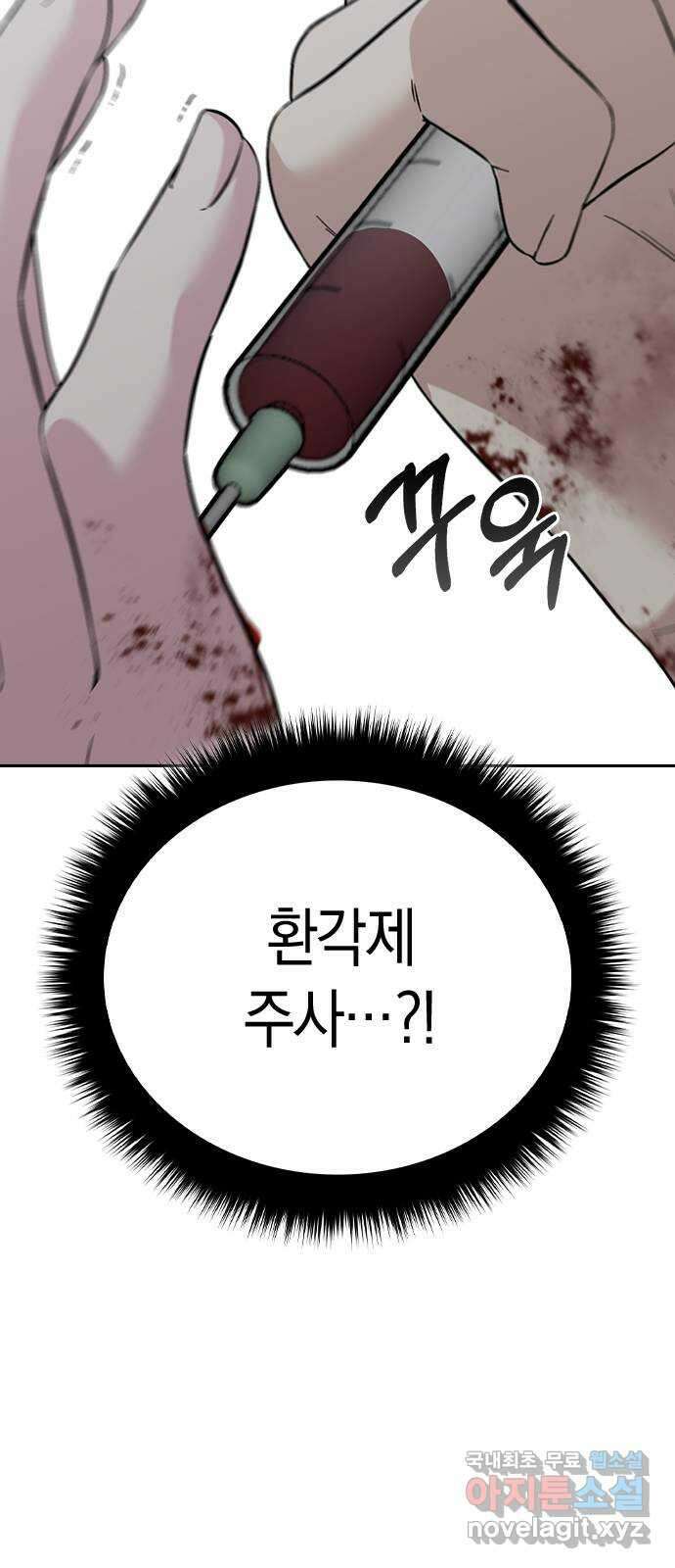 마녀의 심판은 꽃이 된다 72화 6