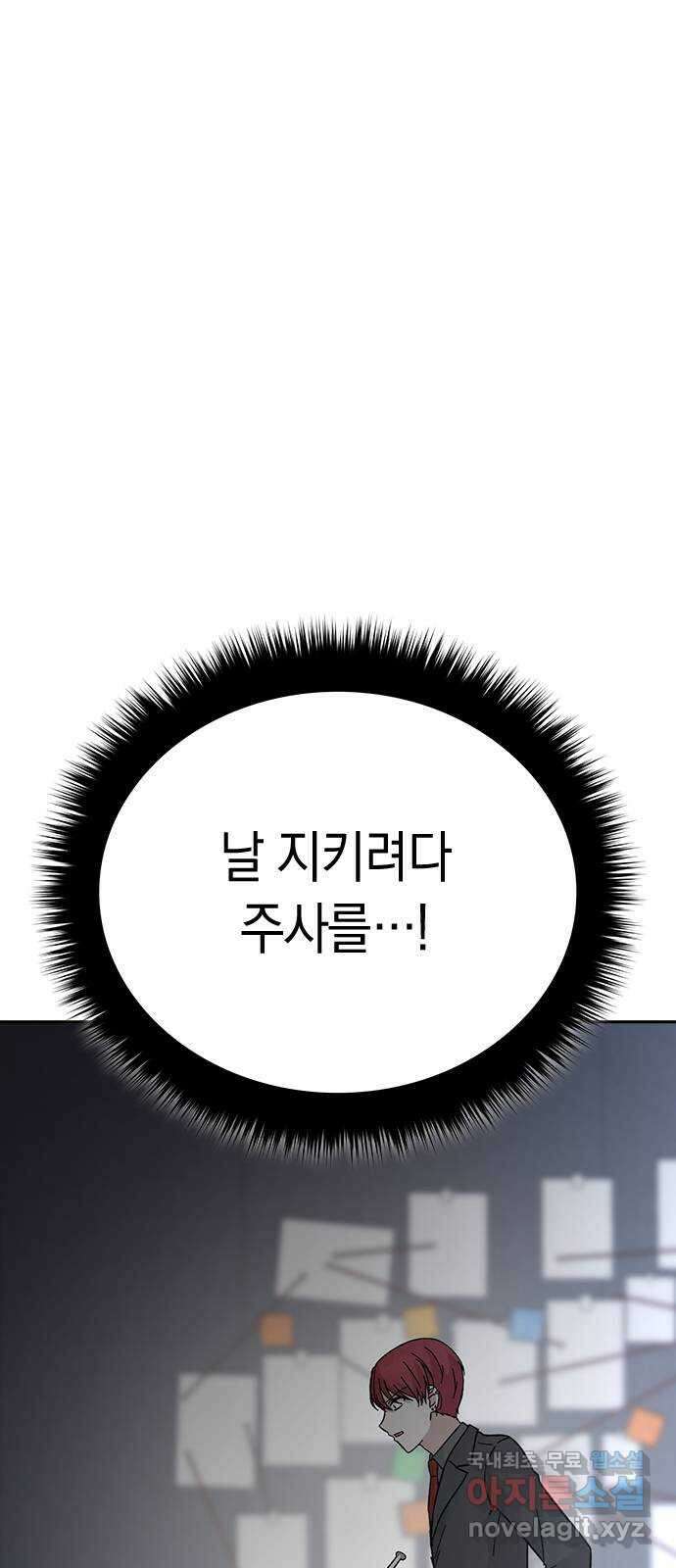 마녀의 심판은 꽃이 된다 72화 8