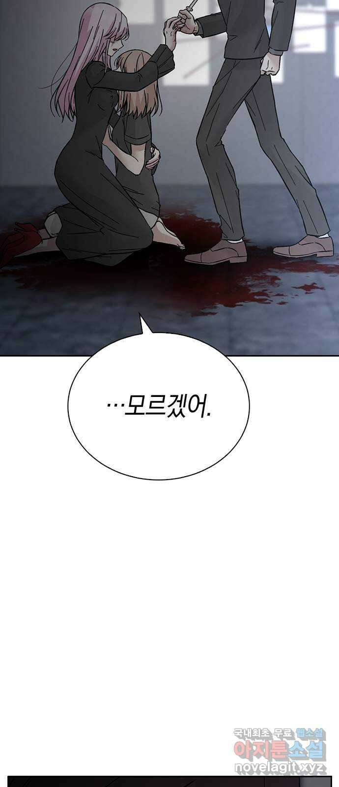 마녀의 심판은 꽃이 된다 72화 9