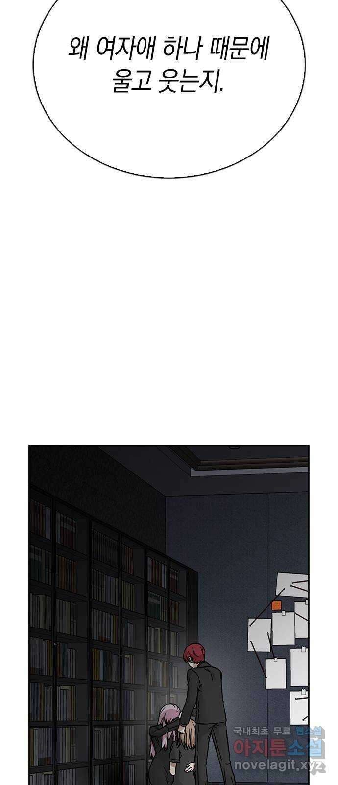 마녀의 심판은 꽃이 된다 72화 12
