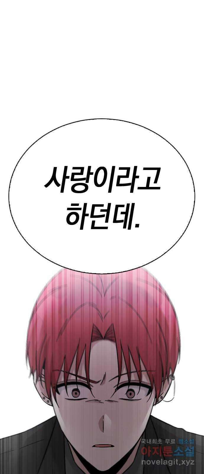 마녀의 심판은 꽃이 된다 72화 15