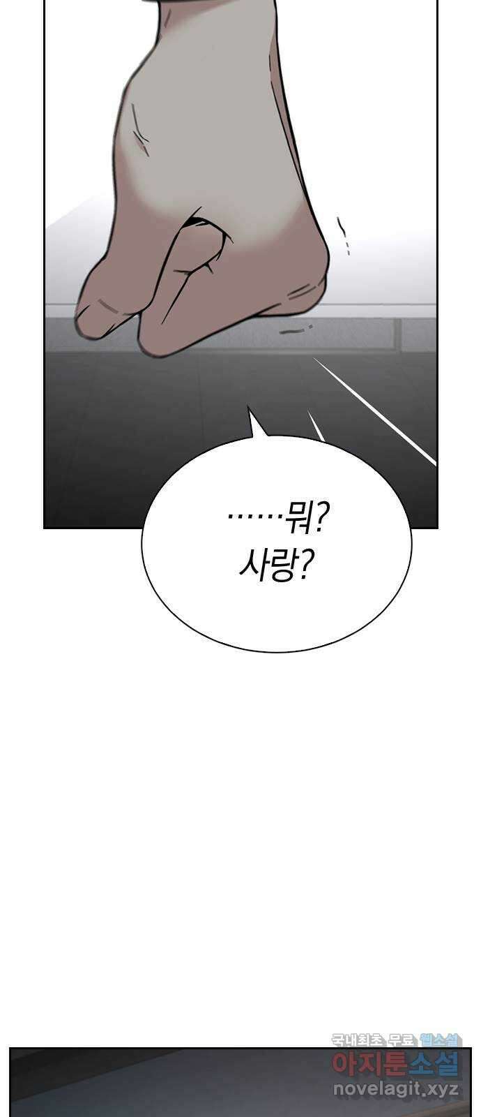 마녀의 심판은 꽃이 된다 72화 17