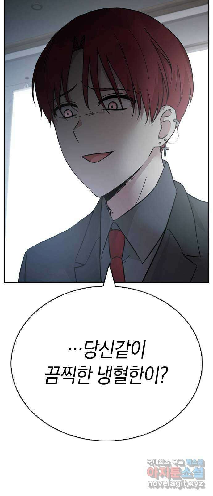 마녀의 심판은 꽃이 된다 72화 18