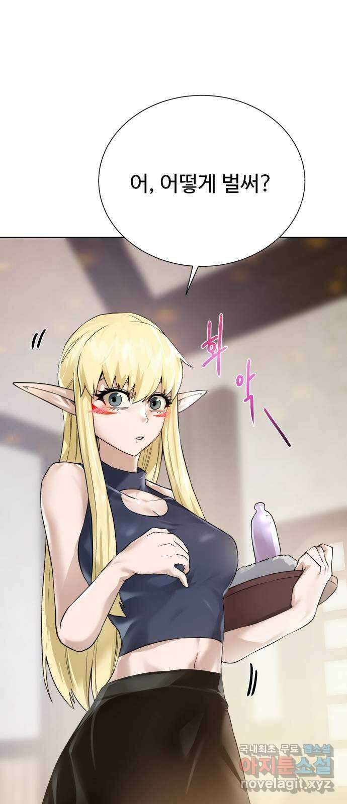 던전 씹어먹는 아티팩트 108화 일주일 7