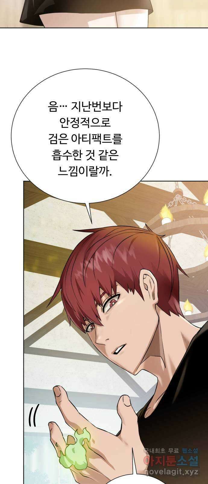 던전 씹어먹는 아티팩트 108화 일주일 8