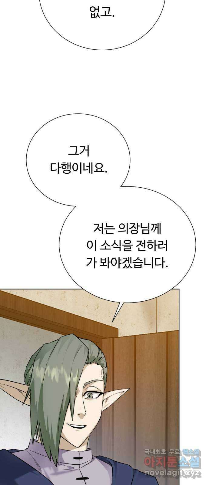던전 씹어먹는 아티팩트 108화 일주일 12