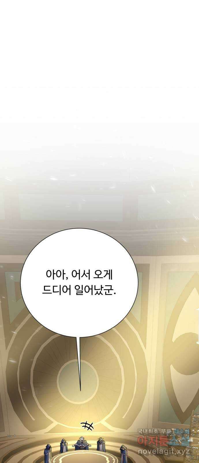 던전 씹어먹는 아티팩트 108화 일주일 16
