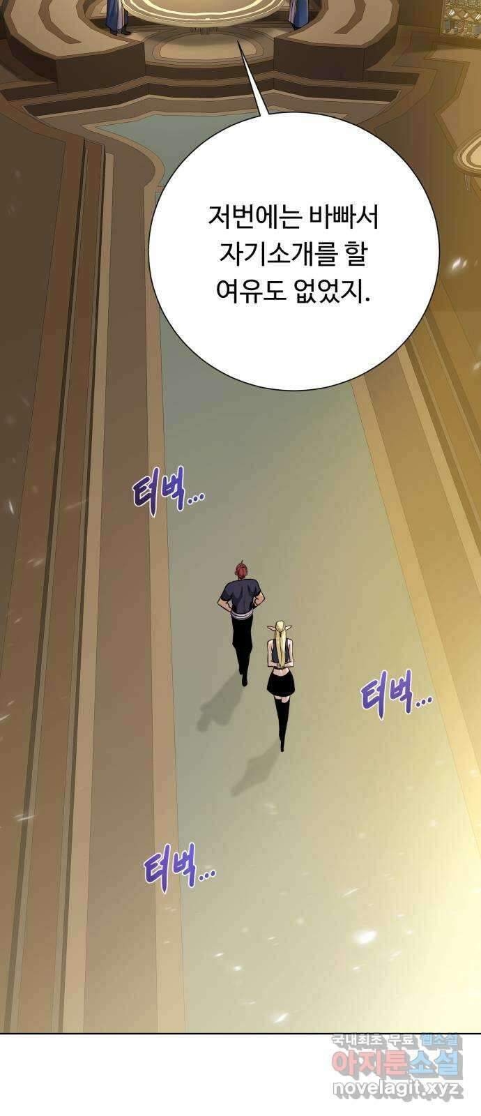 던전 씹어먹는 아티팩트 108화 일주일 17