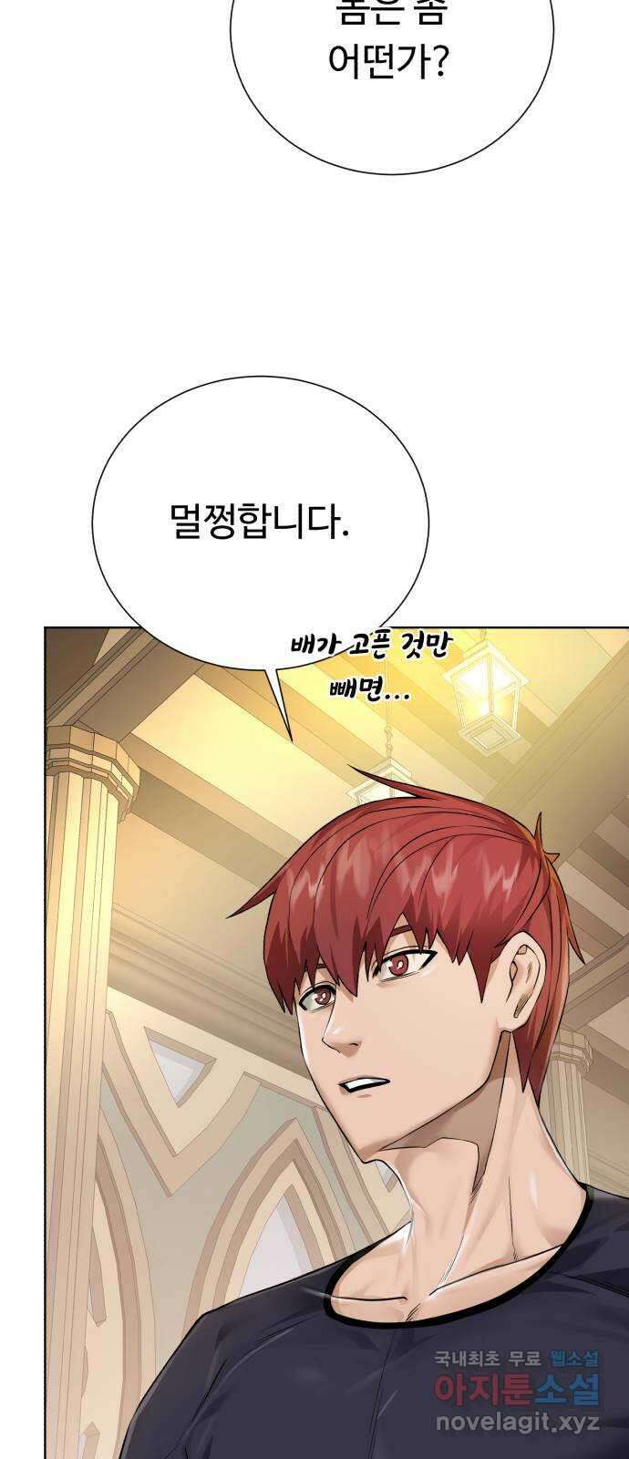 던전 씹어먹는 아티팩트 108화 일주일 19