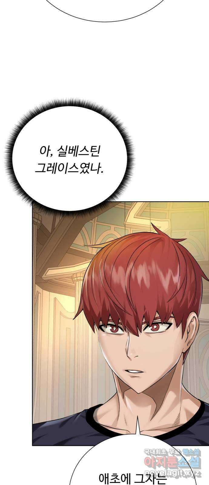 던전 씹어먹는 아티팩트 108화 일주일 22