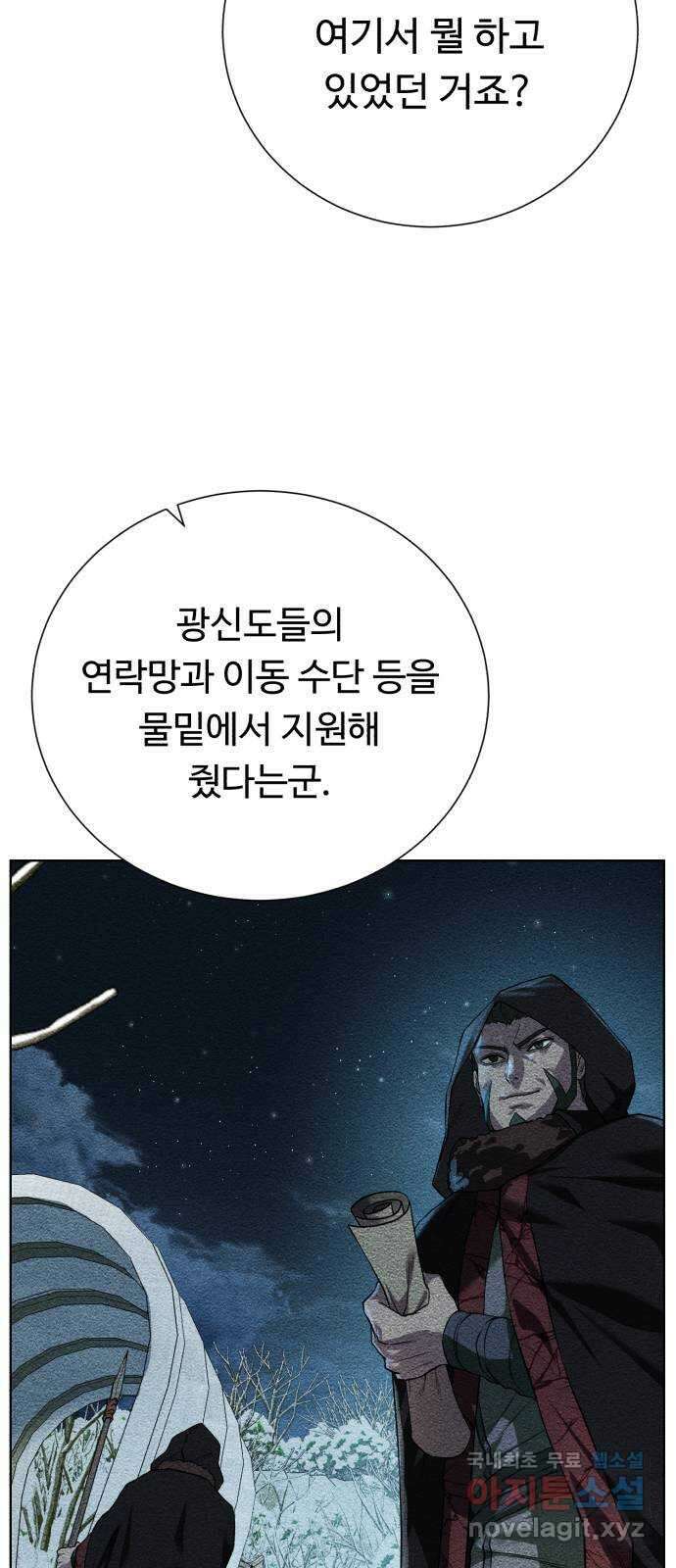 던전 씹어먹는 아티팩트 108화 일주일 23