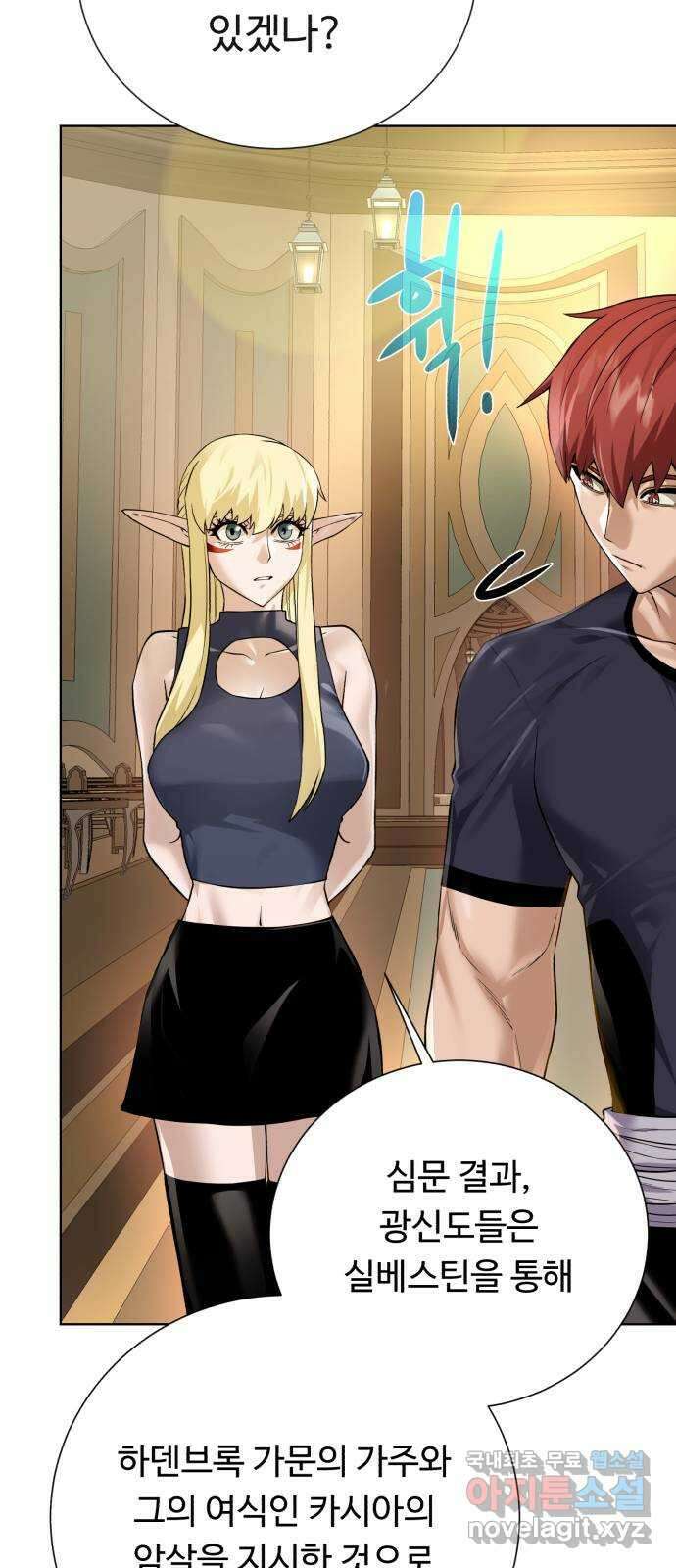 던전 씹어먹는 아티팩트 108화 일주일 26