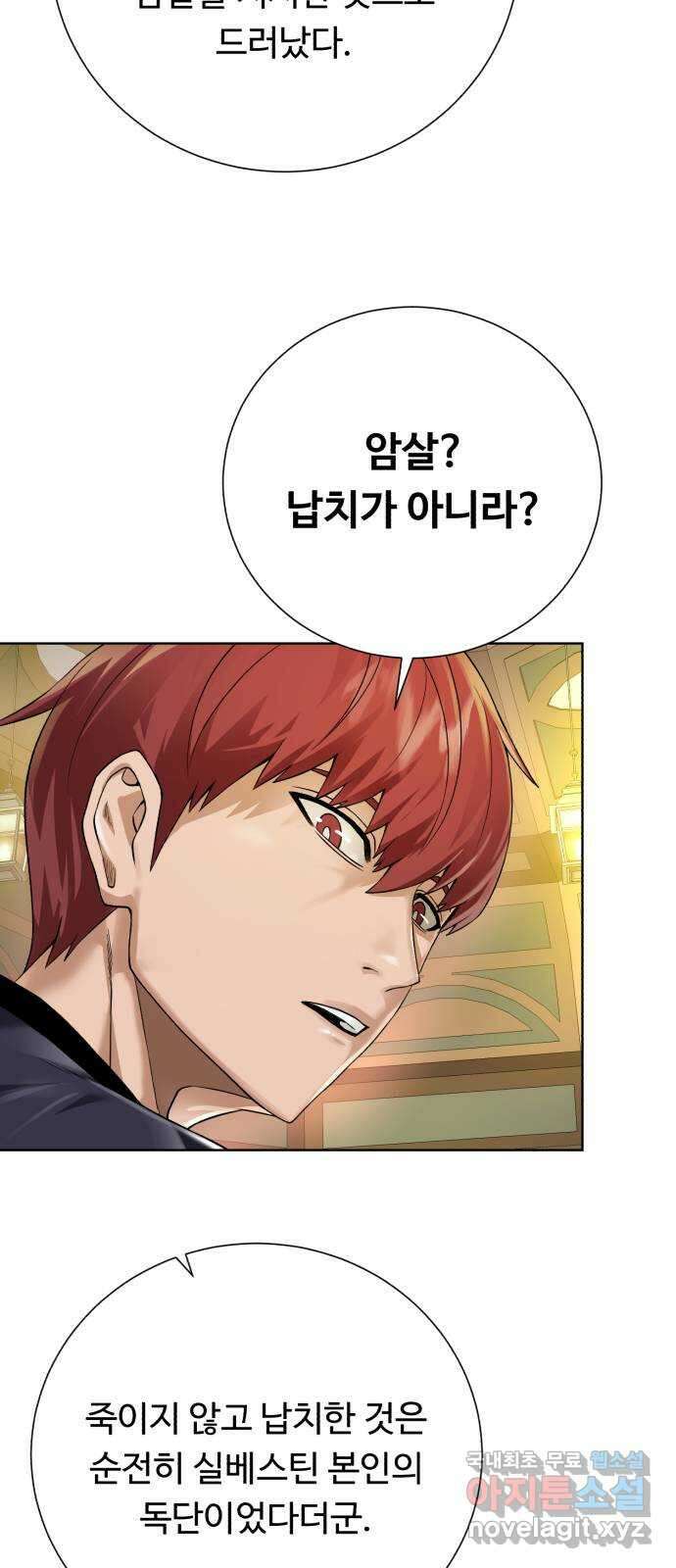 던전 씹어먹는 아티팩트 108화 일주일 27
