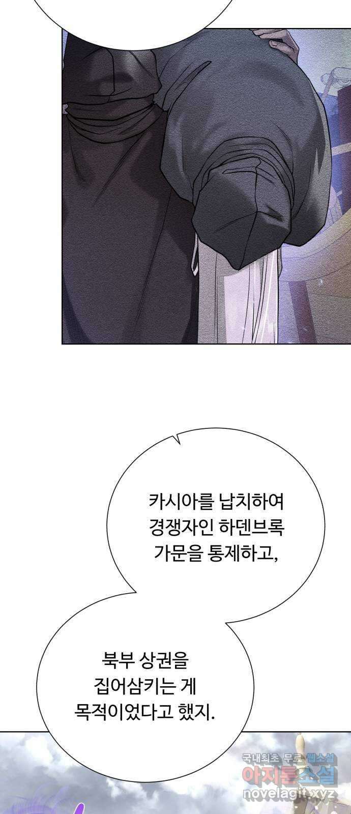 던전 씹어먹는 아티팩트 108화 일주일 28