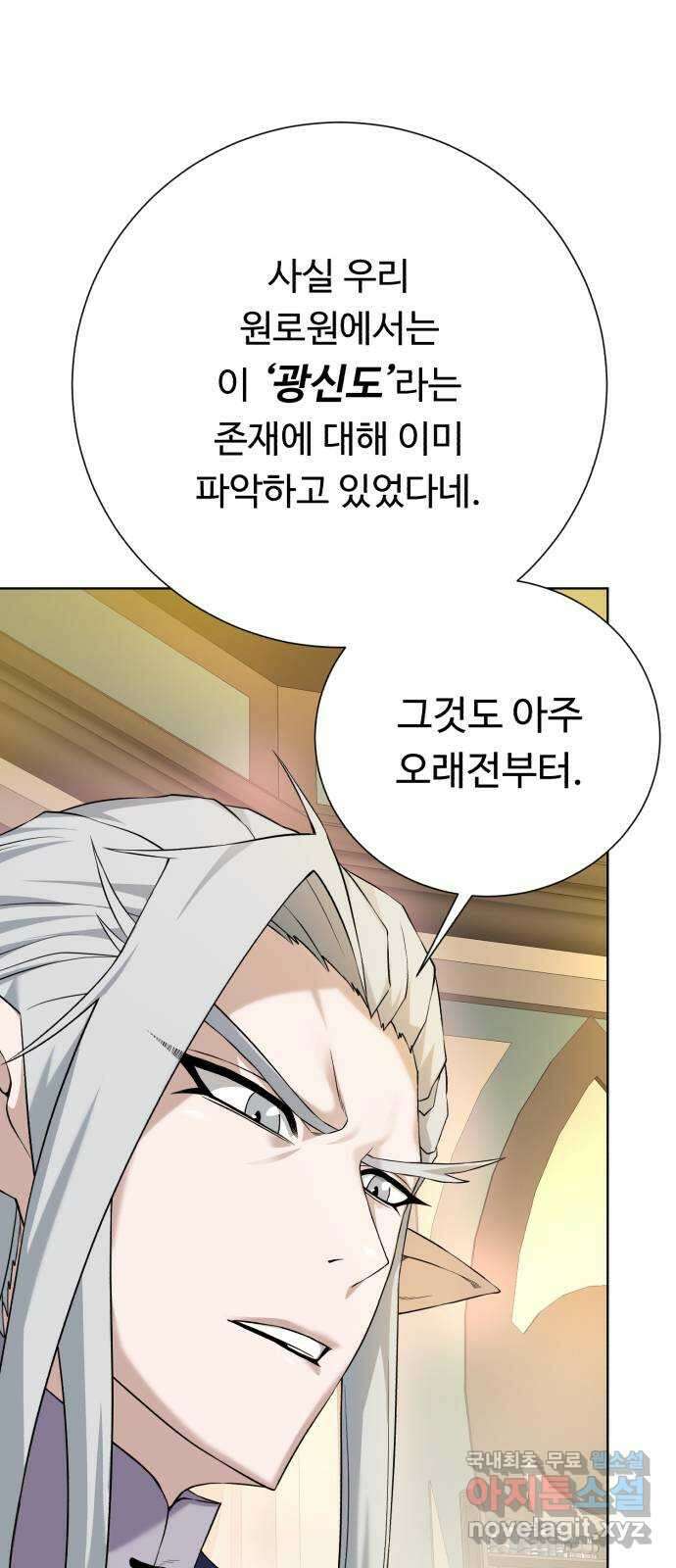 던전 씹어먹는 아티팩트 108화 일주일 31