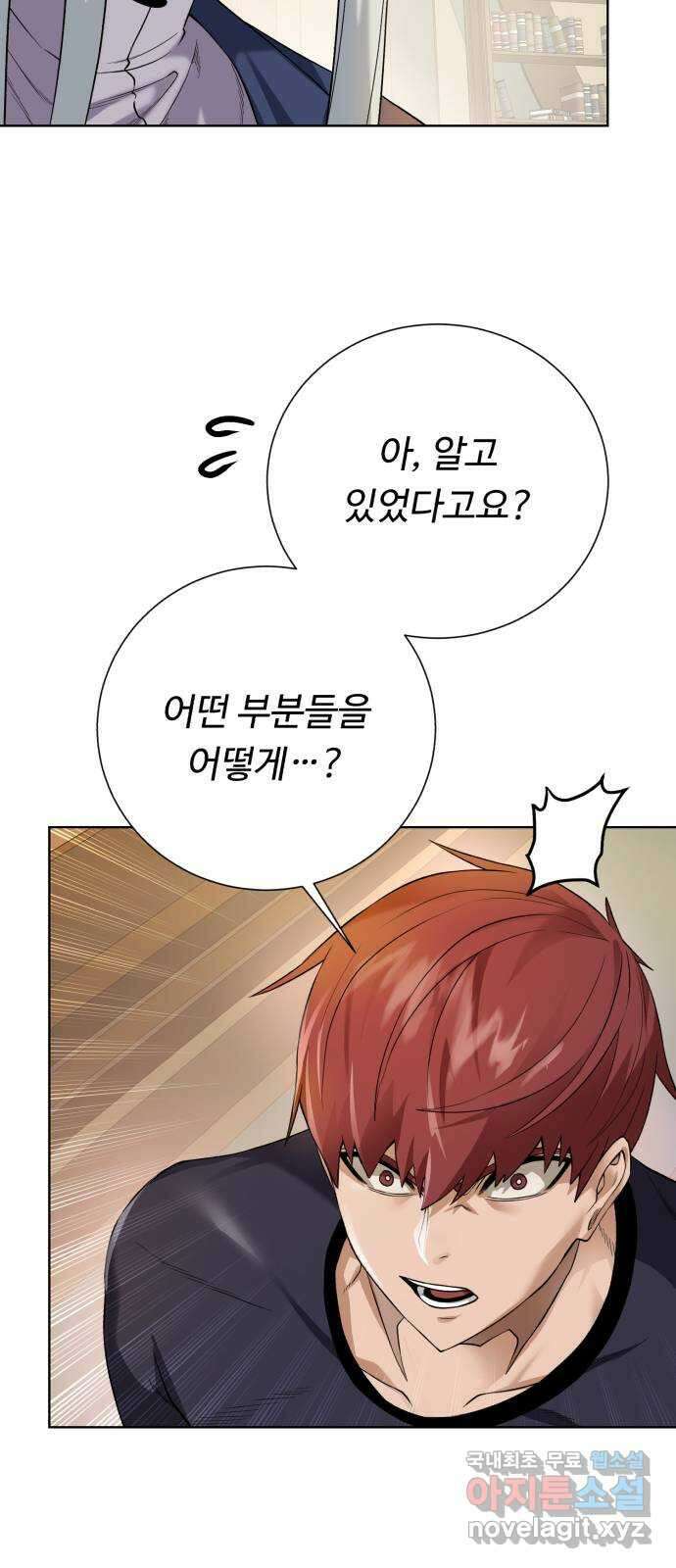 던전 씹어먹는 아티팩트 108화 일주일 32