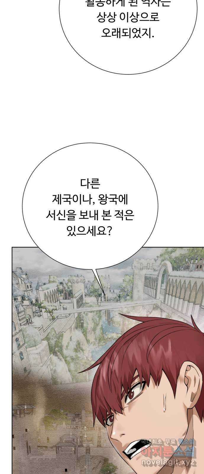 던전 씹어먹는 아티팩트 108화 일주일 34