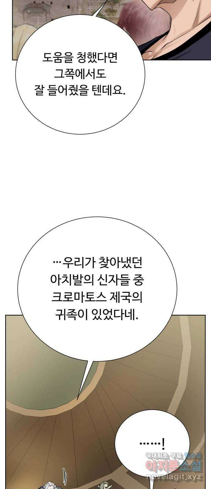 던전 씹어먹는 아티팩트 108화 일주일 35