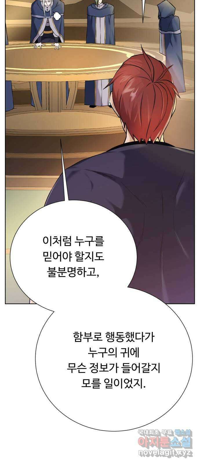 던전 씹어먹는 아티팩트 108화 일주일 36