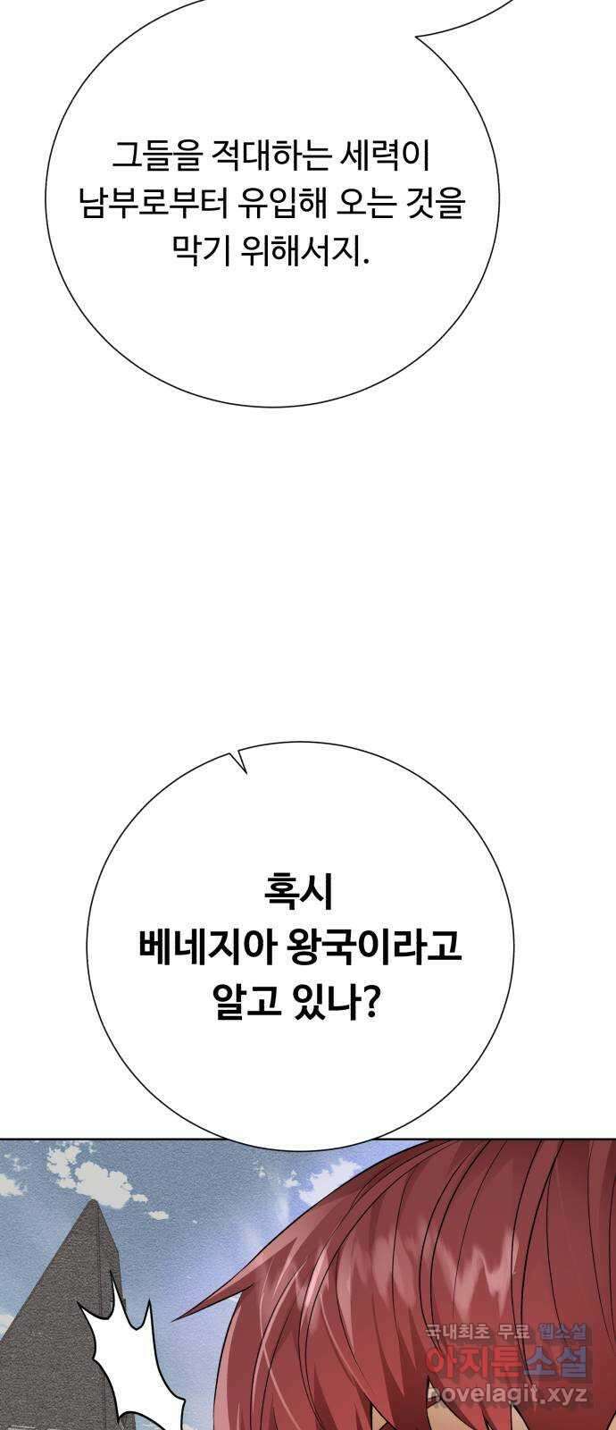 던전 씹어먹는 아티팩트 108화 일주일 38