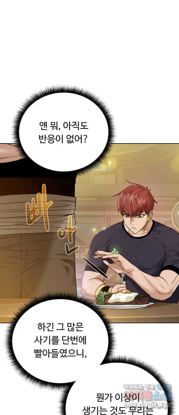 던전 씹어먹는 아티팩트 108화 일주일 42