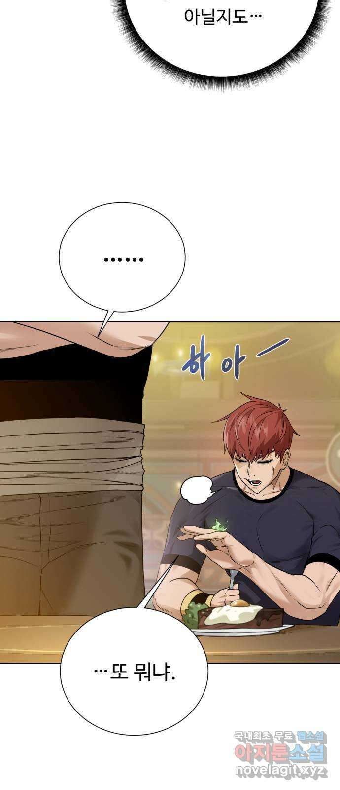던전 씹어먹는 아티팩트 108화 일주일 43