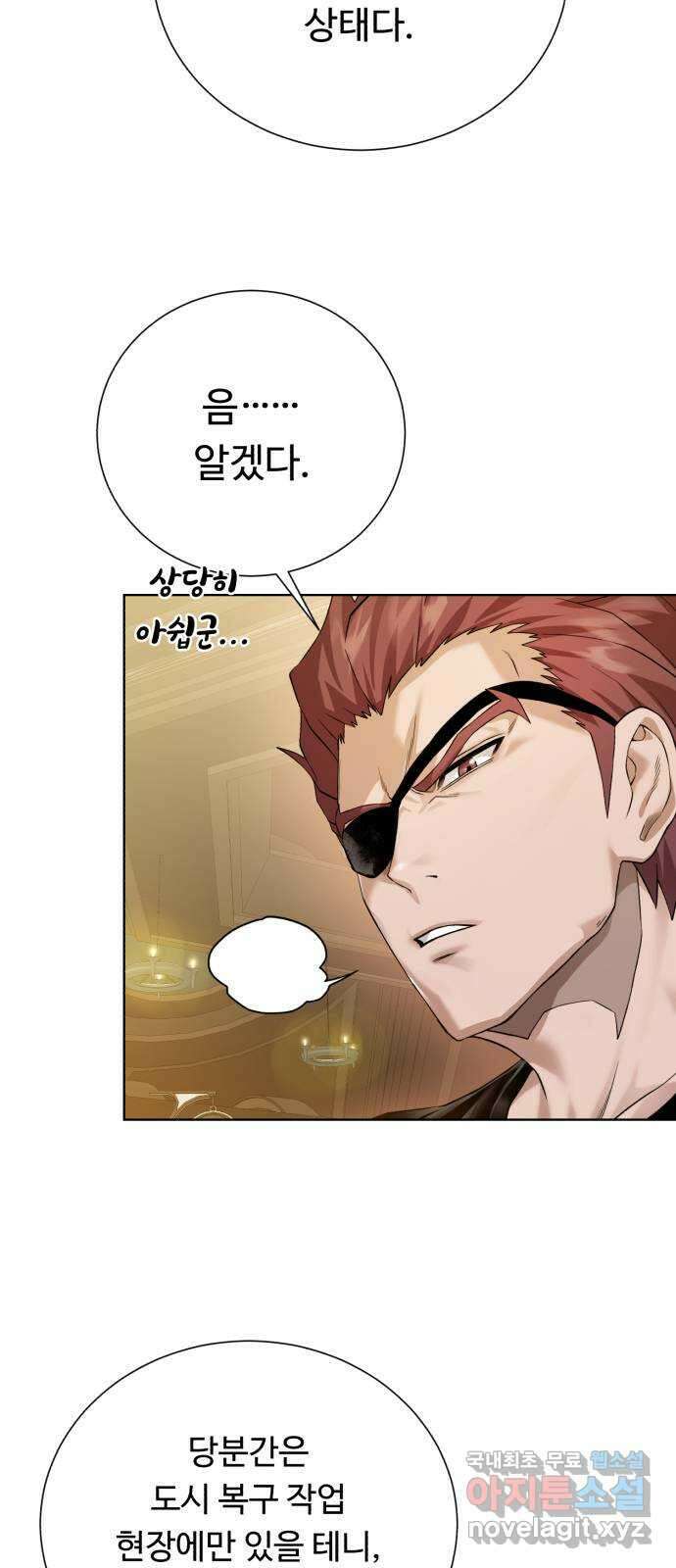던전 씹어먹는 아티팩트 108화 일주일 45