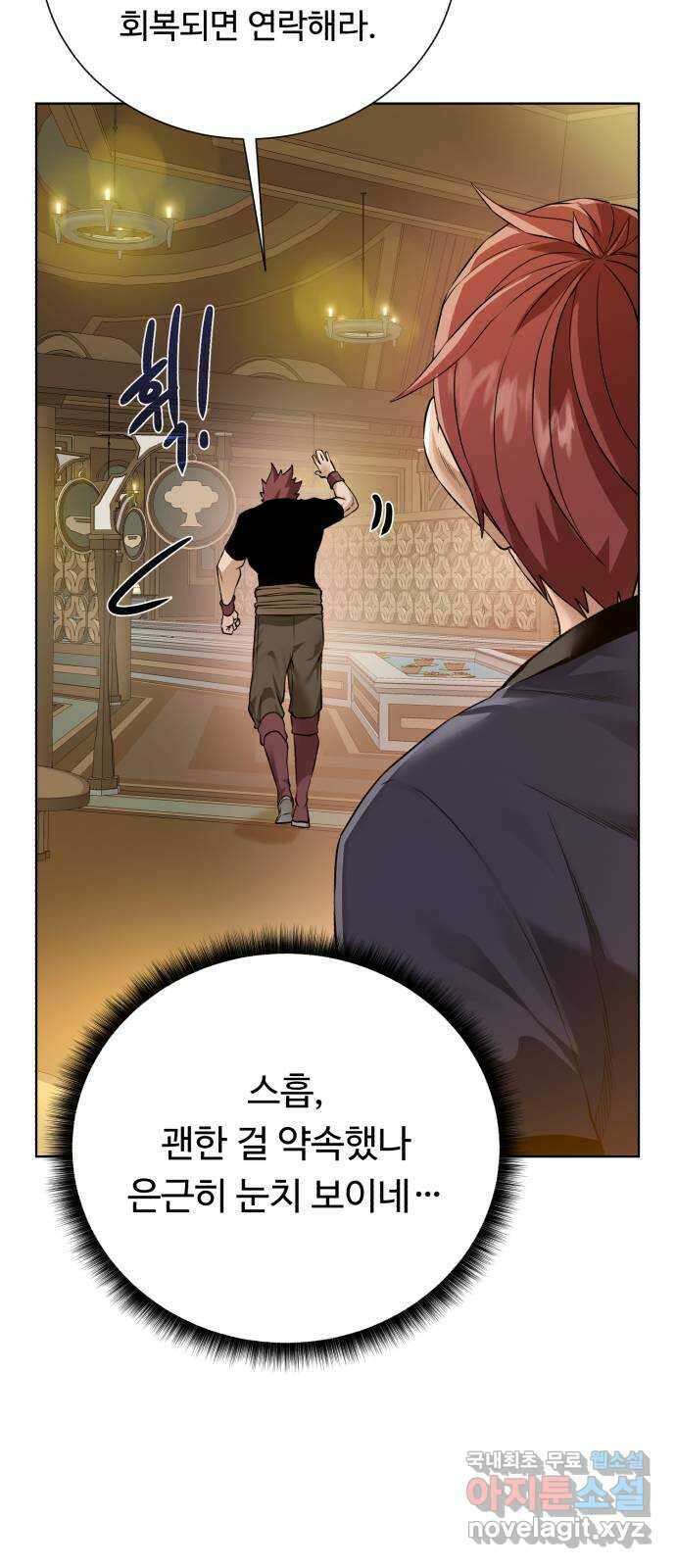 던전 씹어먹는 아티팩트 108화 일주일 46