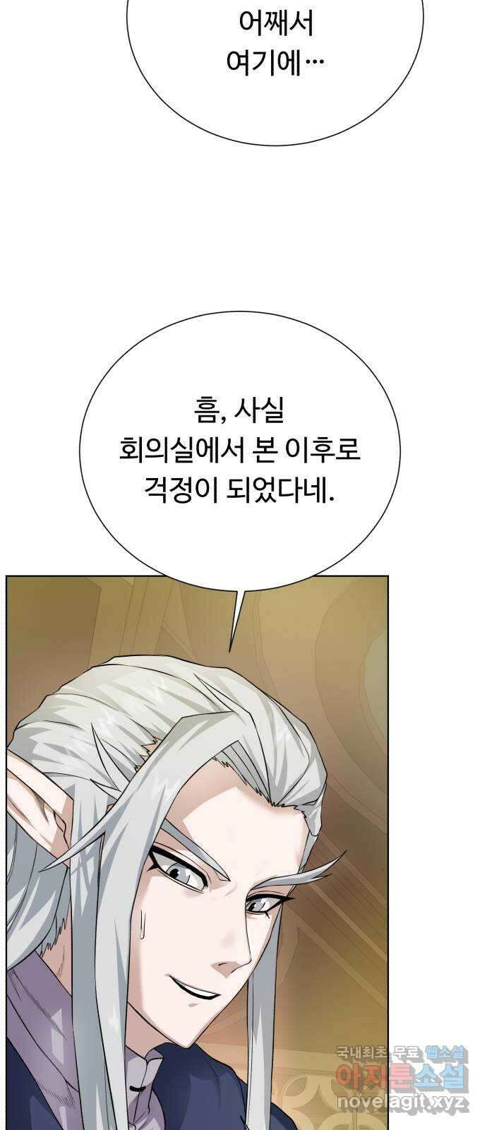 던전 씹어먹는 아티팩트 108화 일주일 48