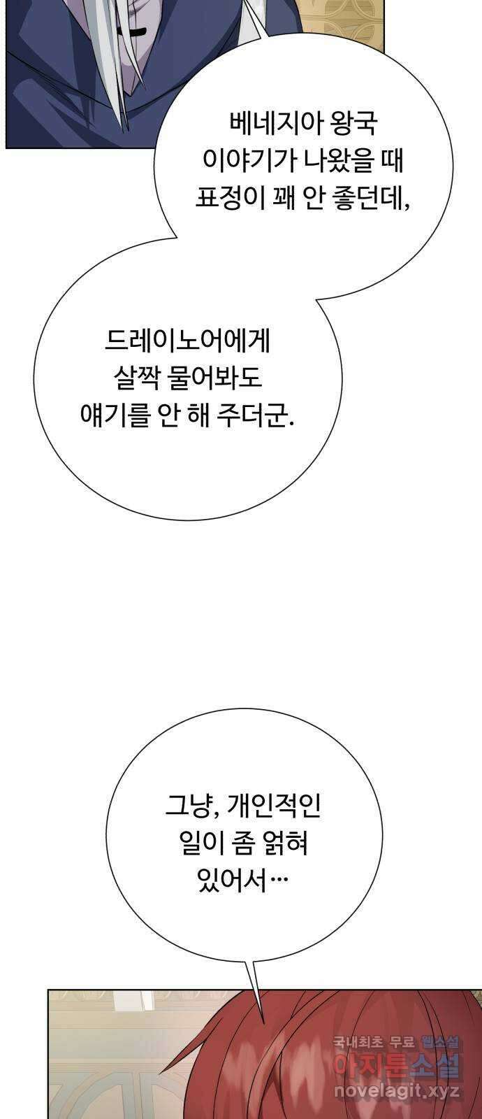던전 씹어먹는 아티팩트 108화 일주일 49