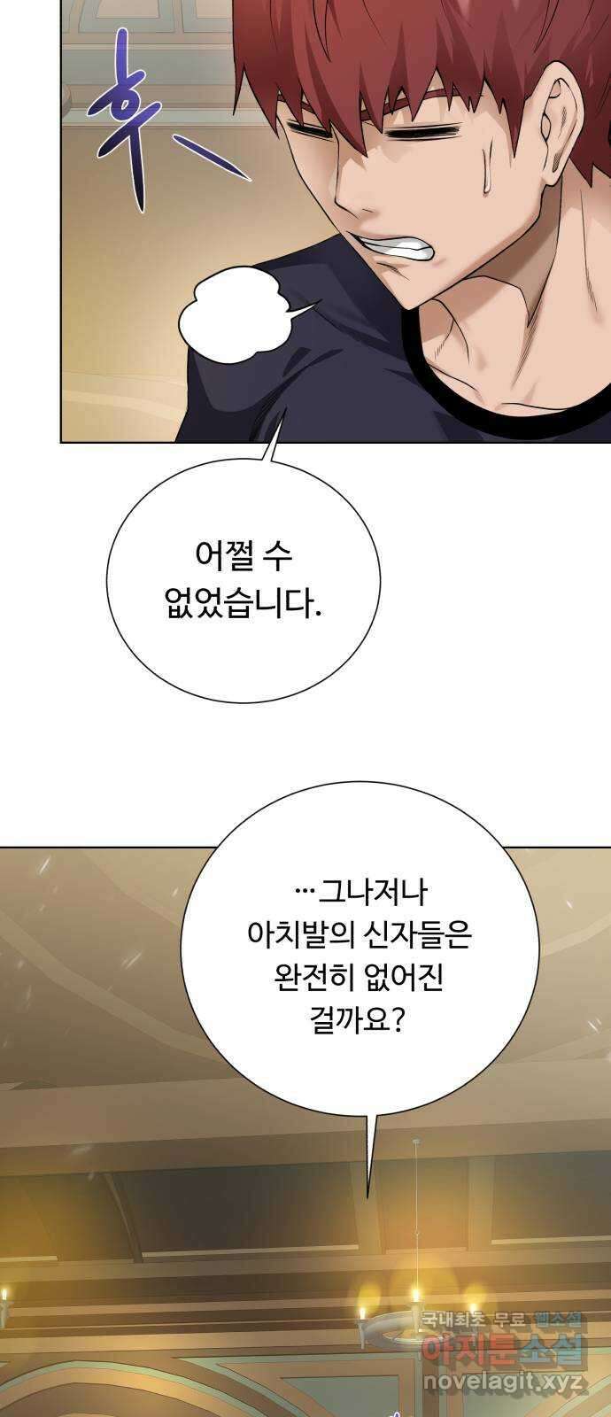 던전 씹어먹는 아티팩트 108화 일주일 50
