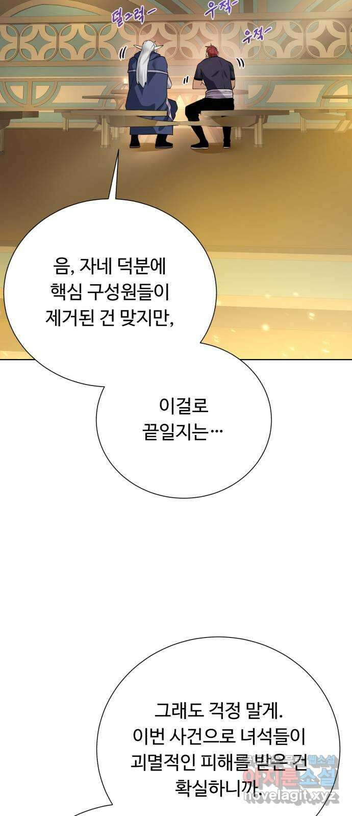 던전 씹어먹는 아티팩트 108화 일주일 51