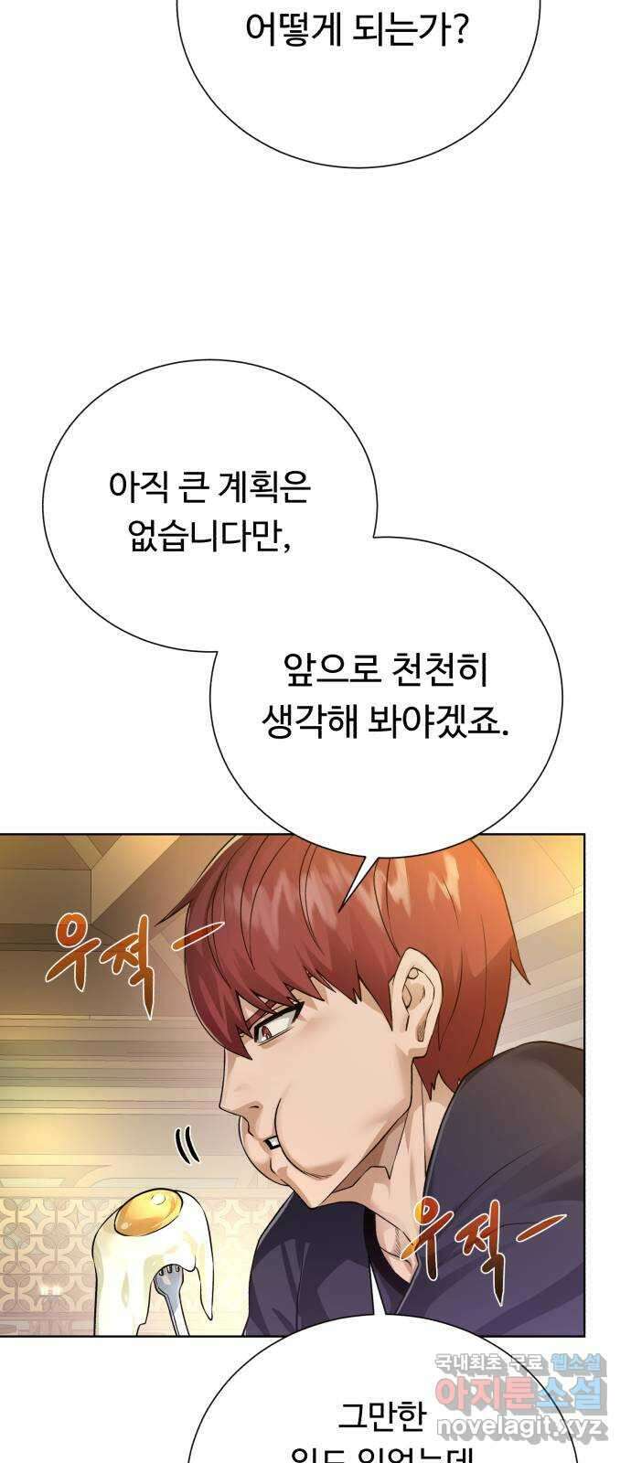 던전 씹어먹는 아티팩트 108화 일주일 53