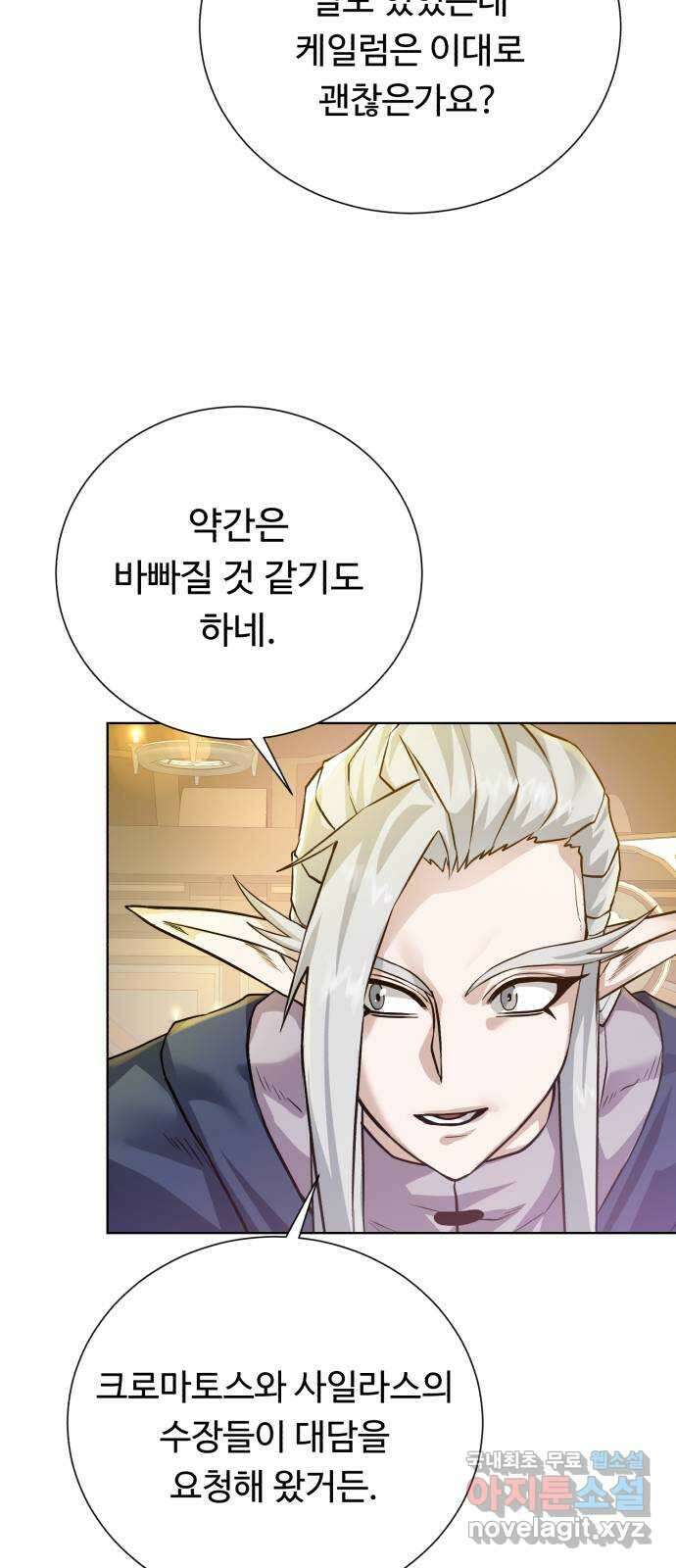 던전 씹어먹는 아티팩트 108화 일주일 54