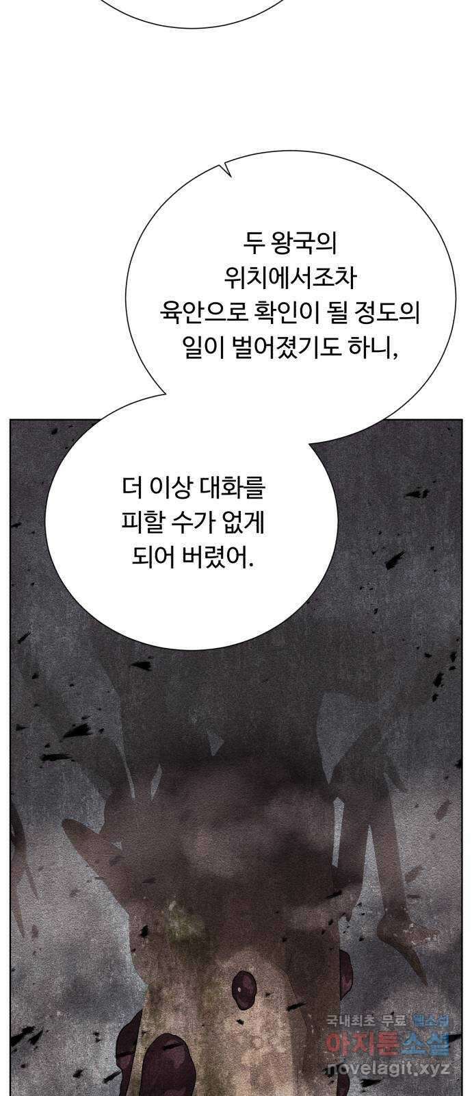 던전 씹어먹는 아티팩트 108화 일주일 55
