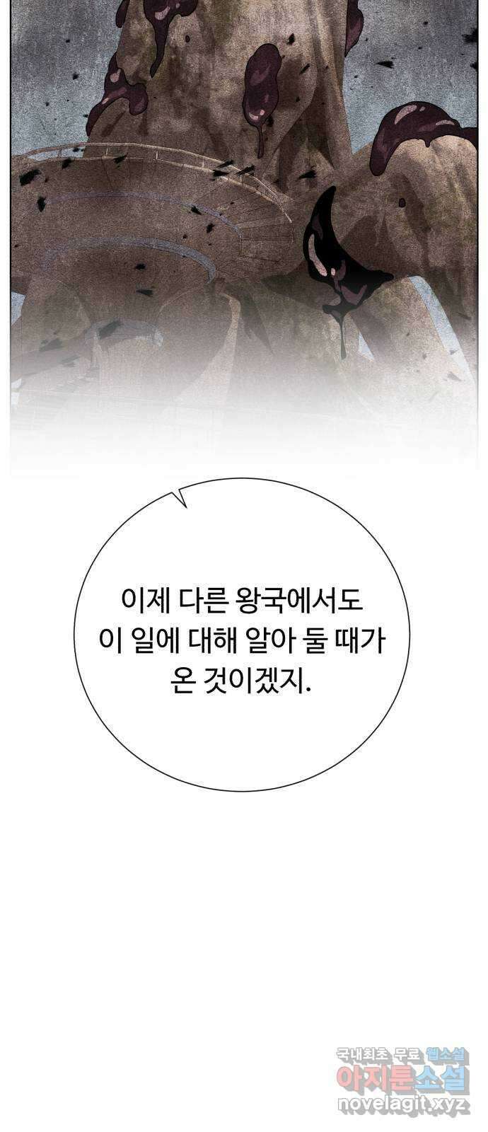 던전 씹어먹는 아티팩트 108화 일주일 56