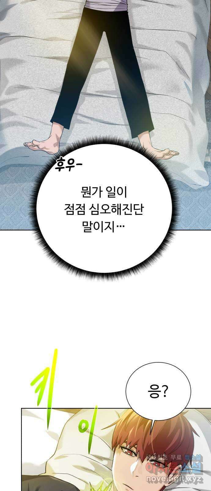 던전 씹어먹는 아티팩트 108화 일주일 58