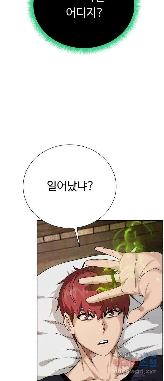 던전 씹어먹는 아티팩트 108화 일주일 62