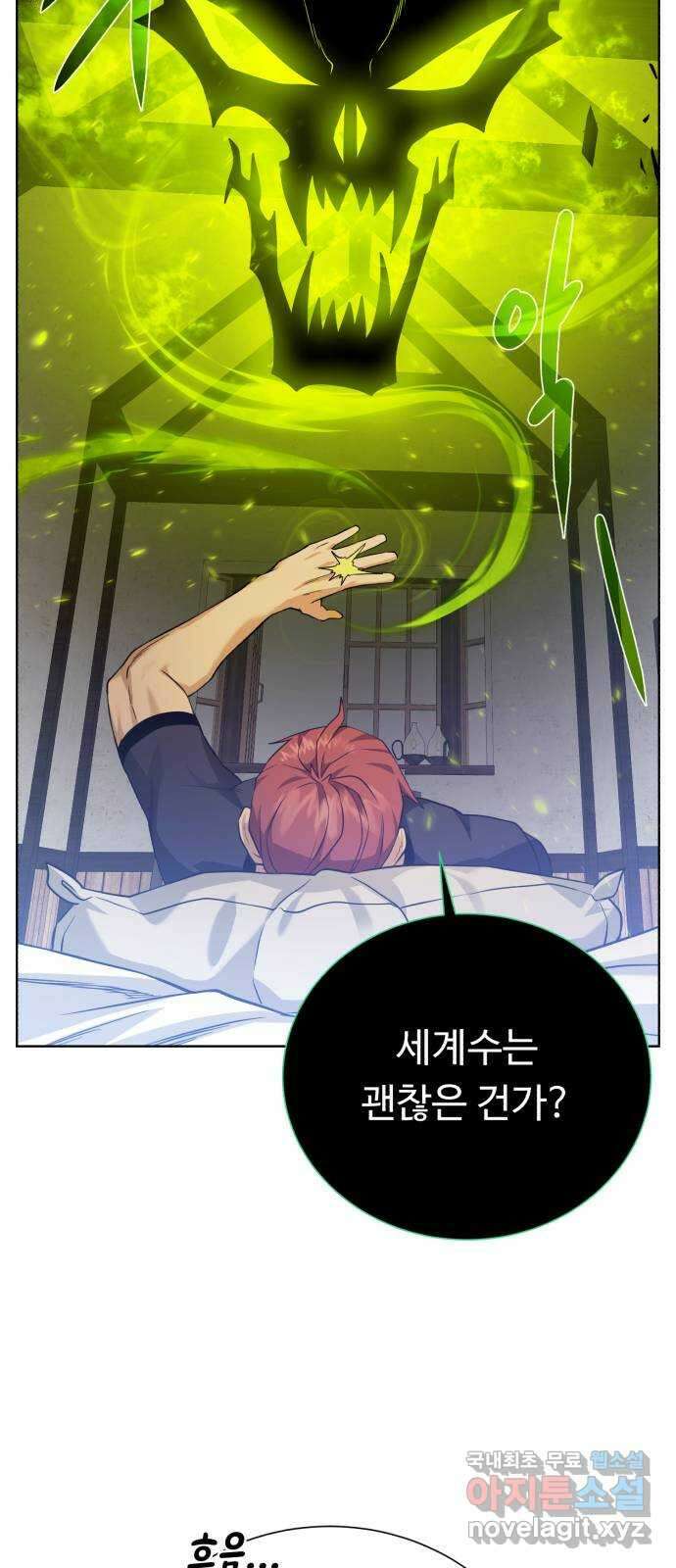 던전 씹어먹는 아티팩트 108화 일주일 64