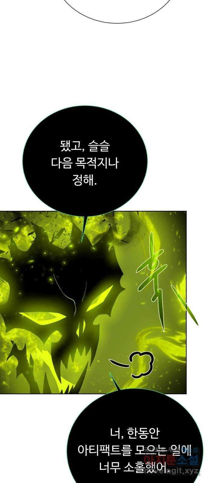 던전 씹어먹는 아티팩트 108화 일주일 68