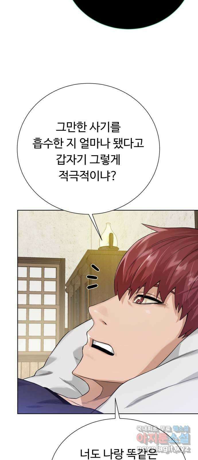 던전 씹어먹는 아티팩트 108화 일주일 69