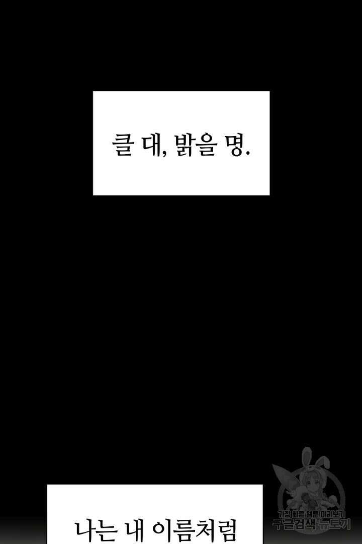 인생, 다시 한 번! 6화 2