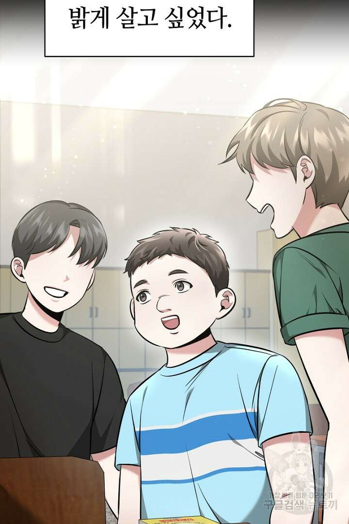 인생, 다시 한 번! 6화 3