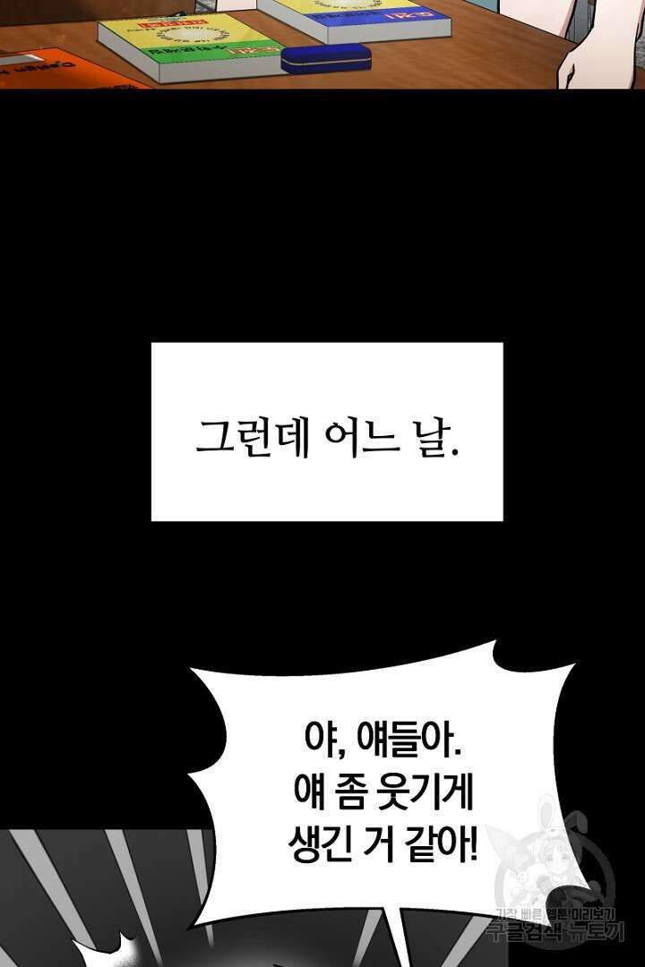 인생, 다시 한 번! 6화 4