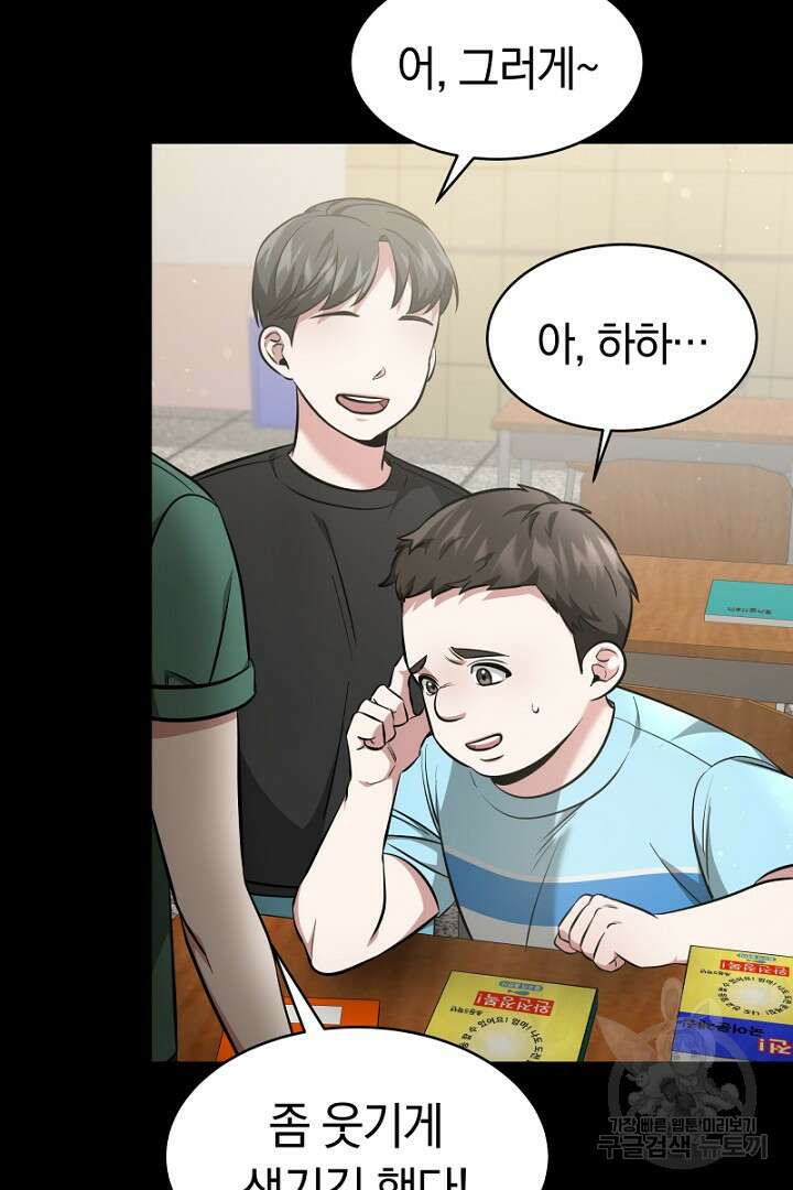 인생, 다시 한 번! 6화 6