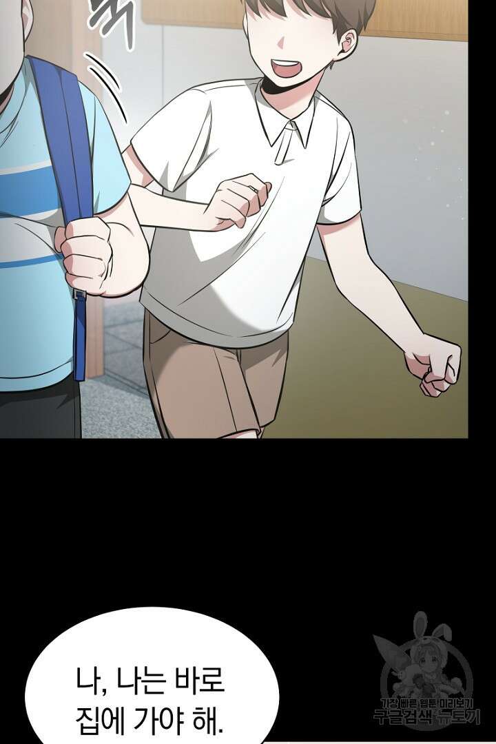 인생, 다시 한 번! 6화 8