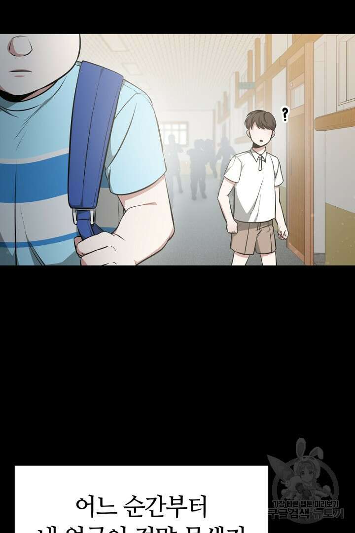 인생, 다시 한 번! 6화 10