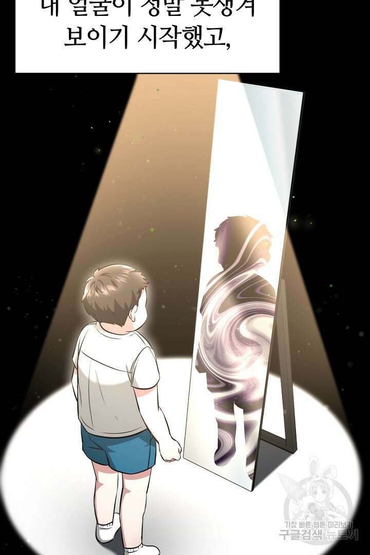 인생, 다시 한 번! 6화 11