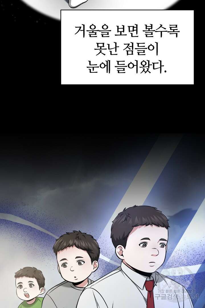 인생, 다시 한 번! 6화 12