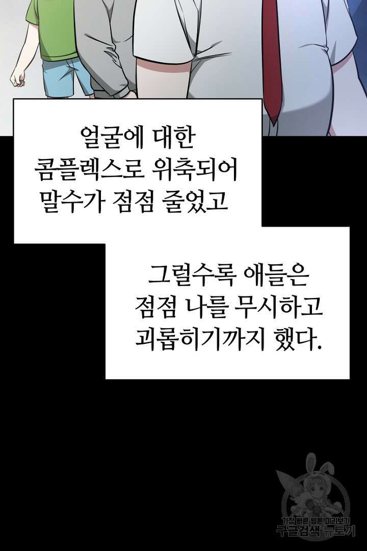 인생, 다시 한 번! 6화 13